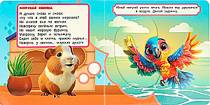 Książka z przesuwankami - Ulubione zwierzęta