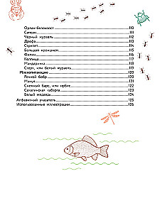 Apmeklējošā pasaule. Dzīvnieki