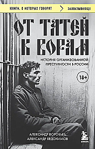 Von den Taten zu den Dieben: Die Geschichte der organisierten Kriminalität in Russland