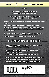 No tētiem uz zagļiem: organizētās noziedzības vēsture Krievijā