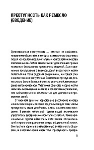 Von den Taten zu den Dieben: Die Geschichte der organisierten Kriminalität in Russland