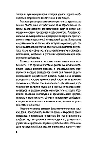 Von den Taten zu den Dieben: Die Geschichte der organisierten Kriminalität in Russland