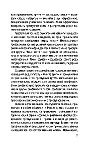 Von den Taten zu den Dieben: Die Geschichte der organisierten Kriminalität in Russland