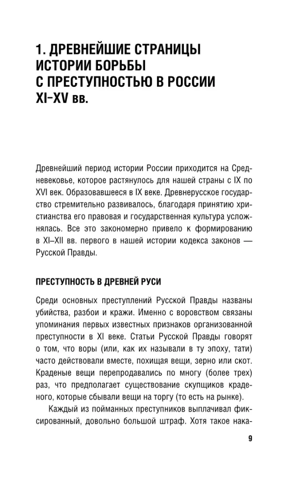 No tētiem uz zagļiem: organizētās noziedzības vēsture Krievijā