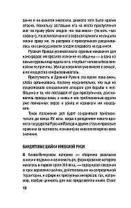 No tētiem uz zagļiem: organizētās noziedzības vēsture Krievijā