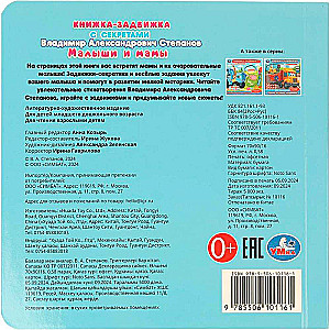 Slide Book - Babies and Moms