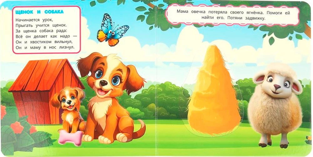 Slide Book - Babies and Moms