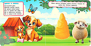 Slide Book - Babies and Moms