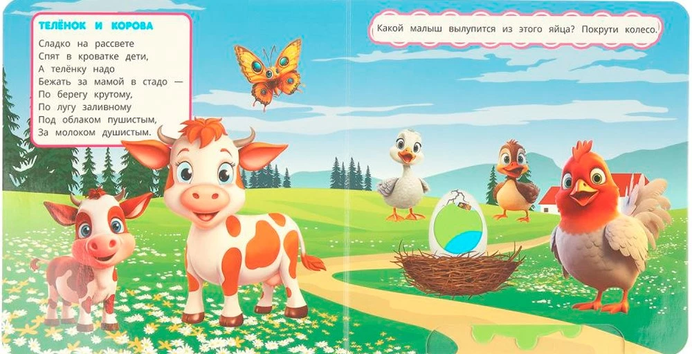 Slide Book - Babies and Moms