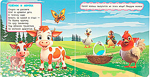 Slide Book - Babies and Moms