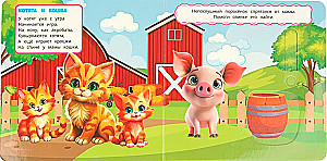 Slide Book - Babies and Moms