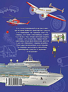 Transport. Cars, airplanes, ships, trains