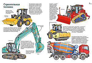 Transport. Cars, airplanes, ships, trains