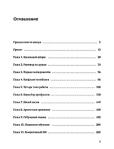 Digital Thinking in Business: How to Build Processes So That AI Becomes a Strategic Advantage