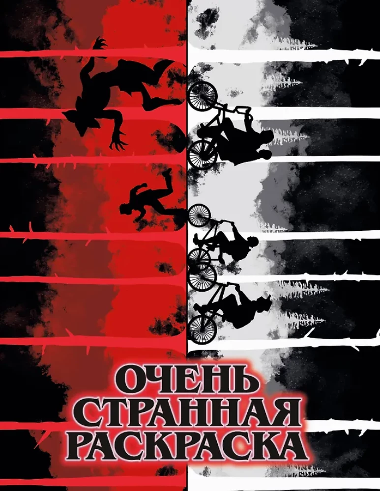 Väga kummaline värvimine