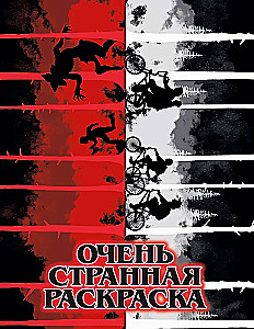 Väga kummaline värvimine