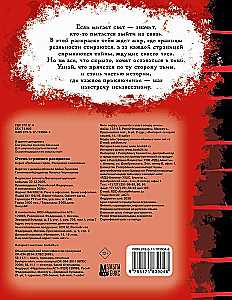 Väga kummaline värvimine