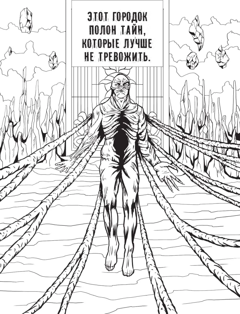 Väga kummaline värvimine