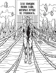 Väga kummaline värvimine