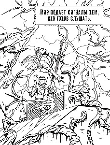 Väga kummaline värvimine