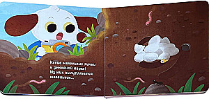 Guess Who's in the Egg