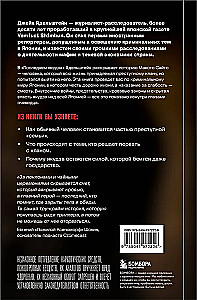 The Last Yakuza. Behind the Scenes of the Japanese Mafia