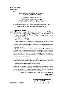 The Last Yakuza. Behind the Scenes of the Japanese Mafia