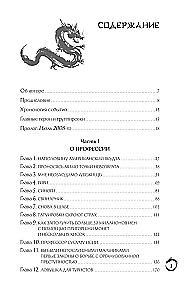 The Last Yakuza. Behind the Scenes of the Japanese Mafia