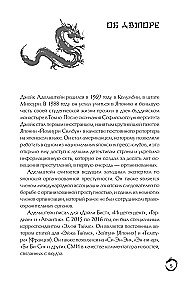 The Last Yakuza. Behind the Scenes of the Japanese Mafia