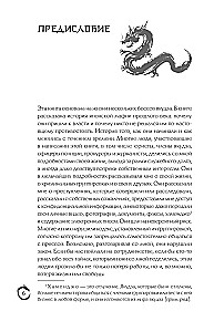 The Last Yakuza. Behind the Scenes of the Japanese Mafia