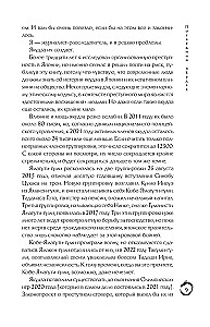 The Last Yakuza. Behind the Scenes of the Japanese Mafia