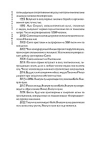 The Last Yakuza. Behind the Scenes of the Japanese Mafia