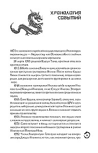 The Last Yakuza. Behind the Scenes of the Japanese Mafia