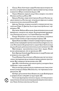 The Last Yakuza. Behind the Scenes of the Japanese Mafia