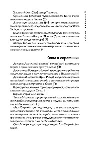 The Last Yakuza. Behind the Scenes of the Japanese Mafia