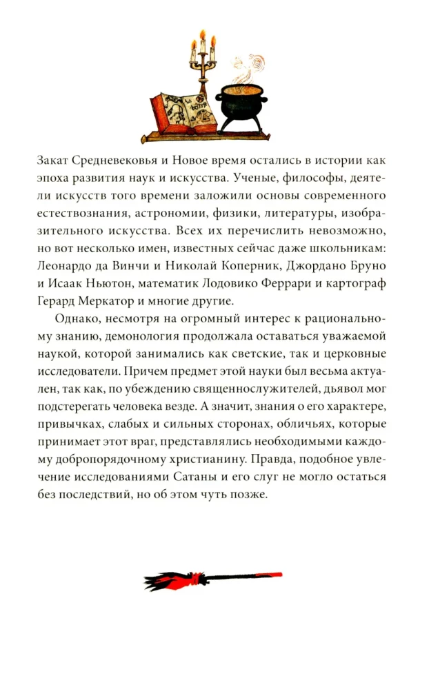 Demonologia i polowanie na czarownice. Średniowieczne grimuary, sabaty i diabelskie żony