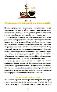 Demonologia i polowanie na czarownice. Średniowieczne grimuary, sabaty i diabelskie żony