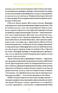 Demonologia i polowanie na czarownice. Średniowieczne grimuary, sabaty i diabelskie żony