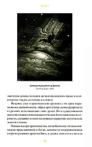 Demonologia i polowanie na czarownice. Średniowieczne grimuary, sabaty i diabelskie żony