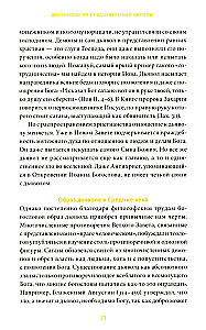Demonologia i polowanie na czarownice. Średniowieczne grimuary, sabaty i diabelskie żony