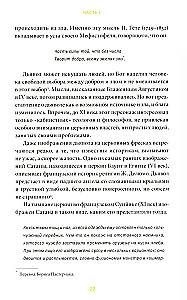 Demonoloģija un raganu medības. Viduslaiku grimūri, sapulces un dēmoniskie joni