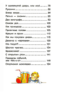 W naszej szkole wszystko się zdarza. Wesołe opowiadania