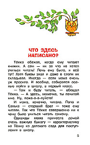 W naszej szkole wszystko się zdarza. Wesołe opowiadania