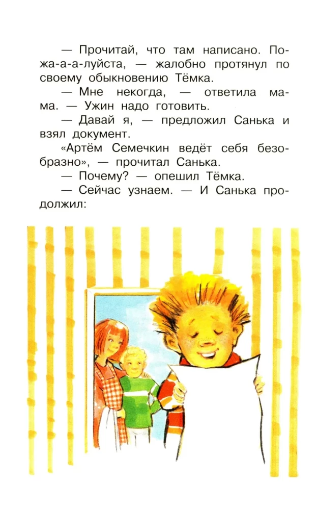 W naszej szkole wszystko się zdarza. Wesołe opowiadania