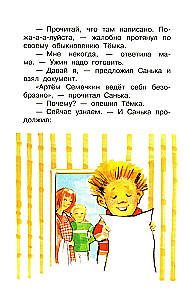 W naszej szkole wszystko się zdarza. Wesołe opowiadania