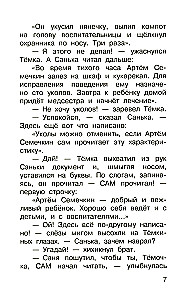 W naszej szkole wszystko się zdarza. Wesołe opowiadania