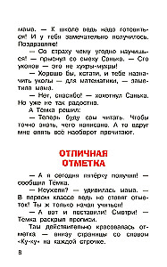 W naszej szkole wszystko się zdarza. Wesołe opowiadania