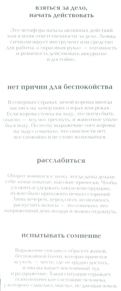 Schüttle nicht das Huhn. Ein Quiz mit geflügelten Worten