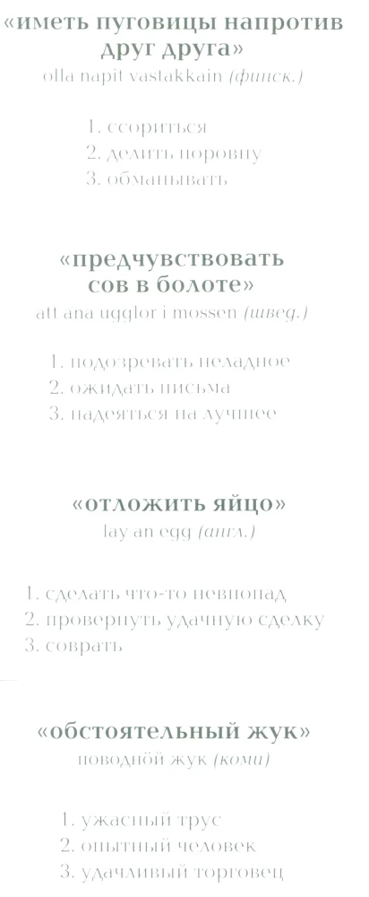 Schüttle nicht das Huhn. Ein Quiz mit geflügelten Worten