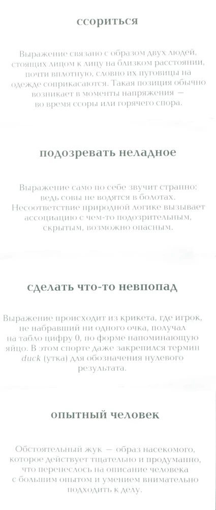 Schüttle nicht das Huhn. Ein Quiz mit geflügelten Worten